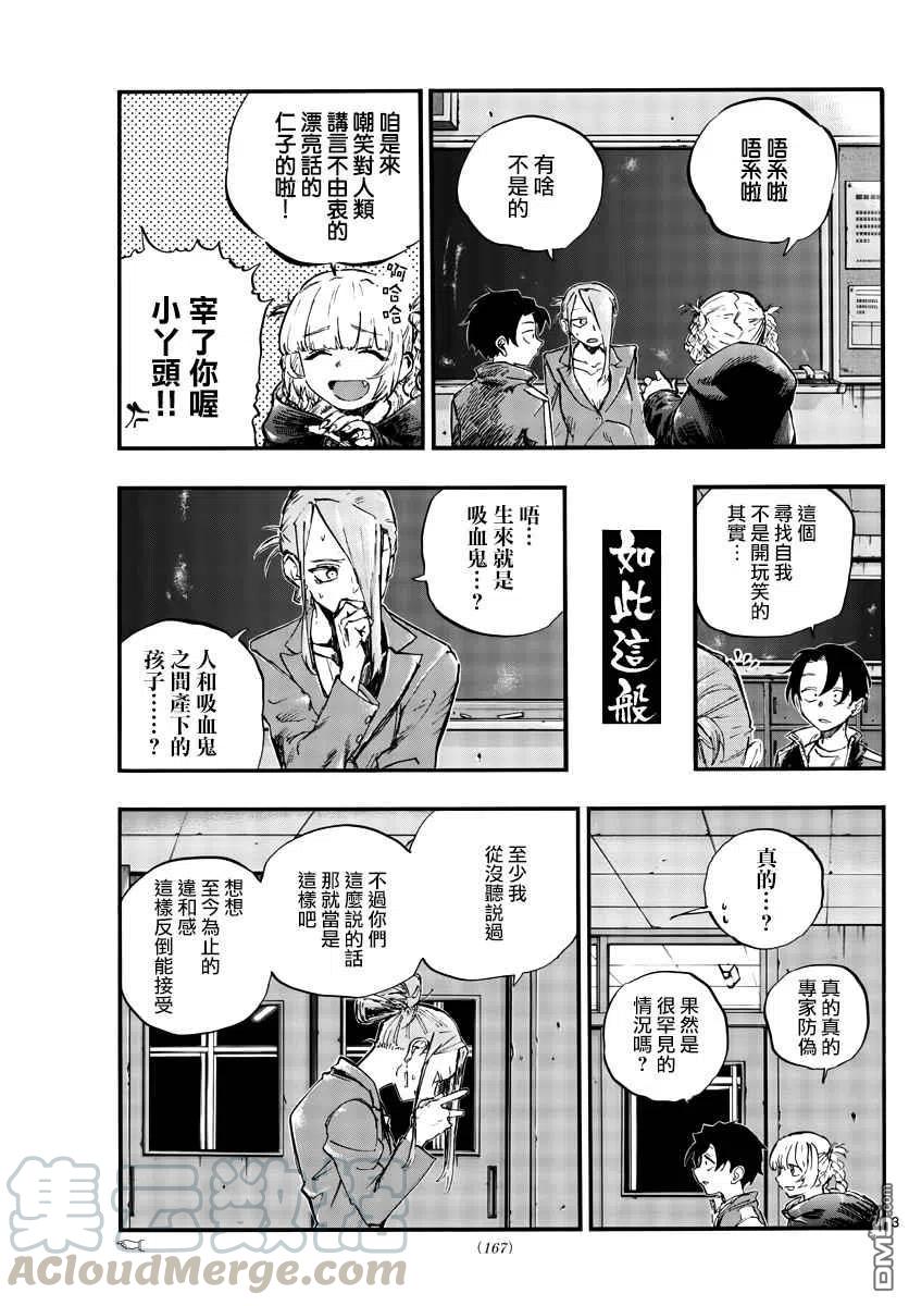 那徜徉在夜晚的歌声70话 能聊聊吗？