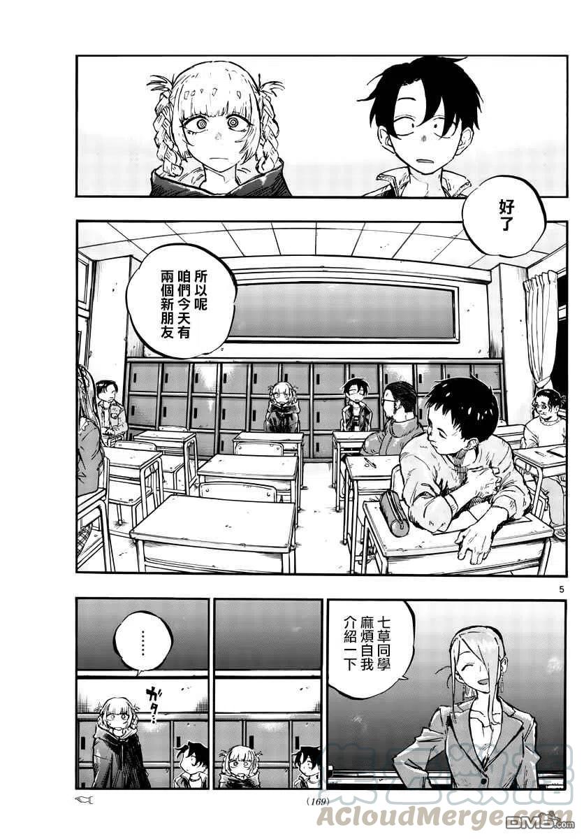 那徜徉在夜晚的歌声70话 能聊聊吗？