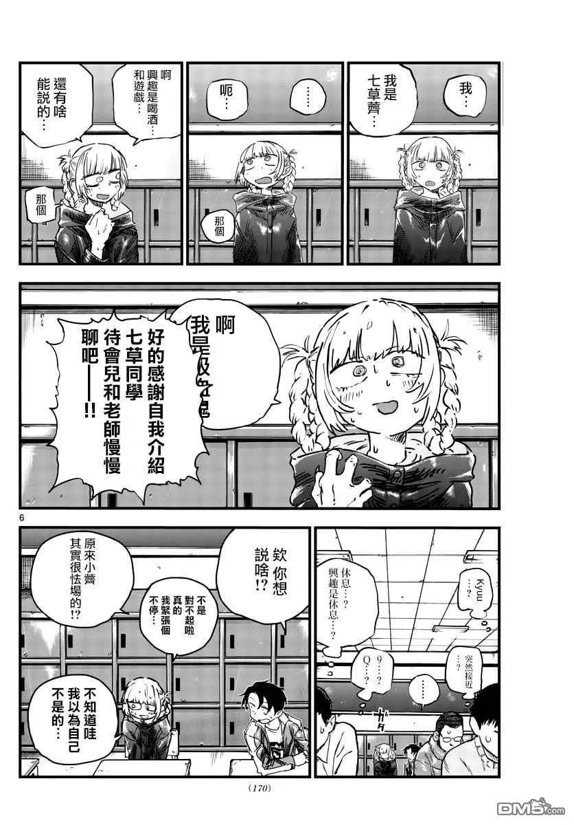 那徜徉在夜晚的歌声70话 能聊聊吗？