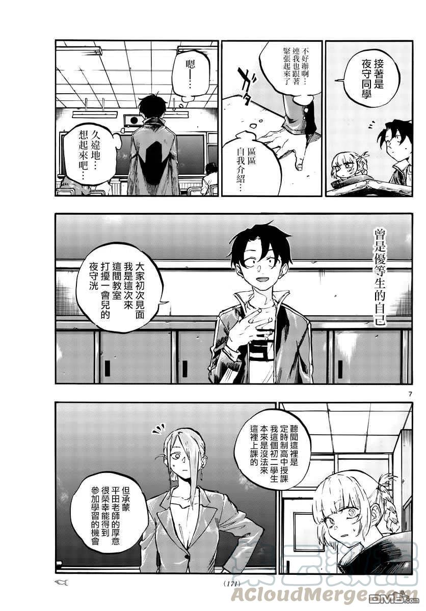 那徜徉在夜晚的歌声70话 能聊聊吗？