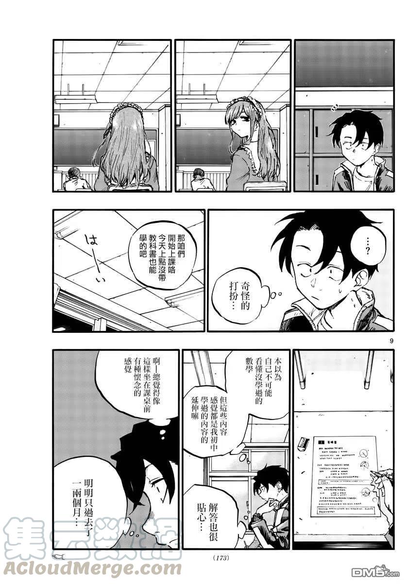 那徜徉在夜晚的歌声70话 能聊聊吗？