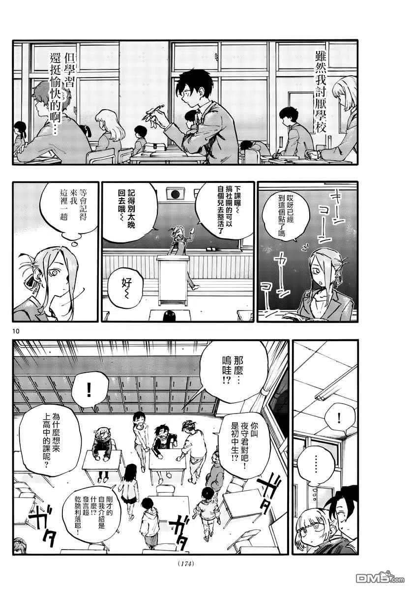 那徜徉在夜晚的歌声70话 能聊聊吗？