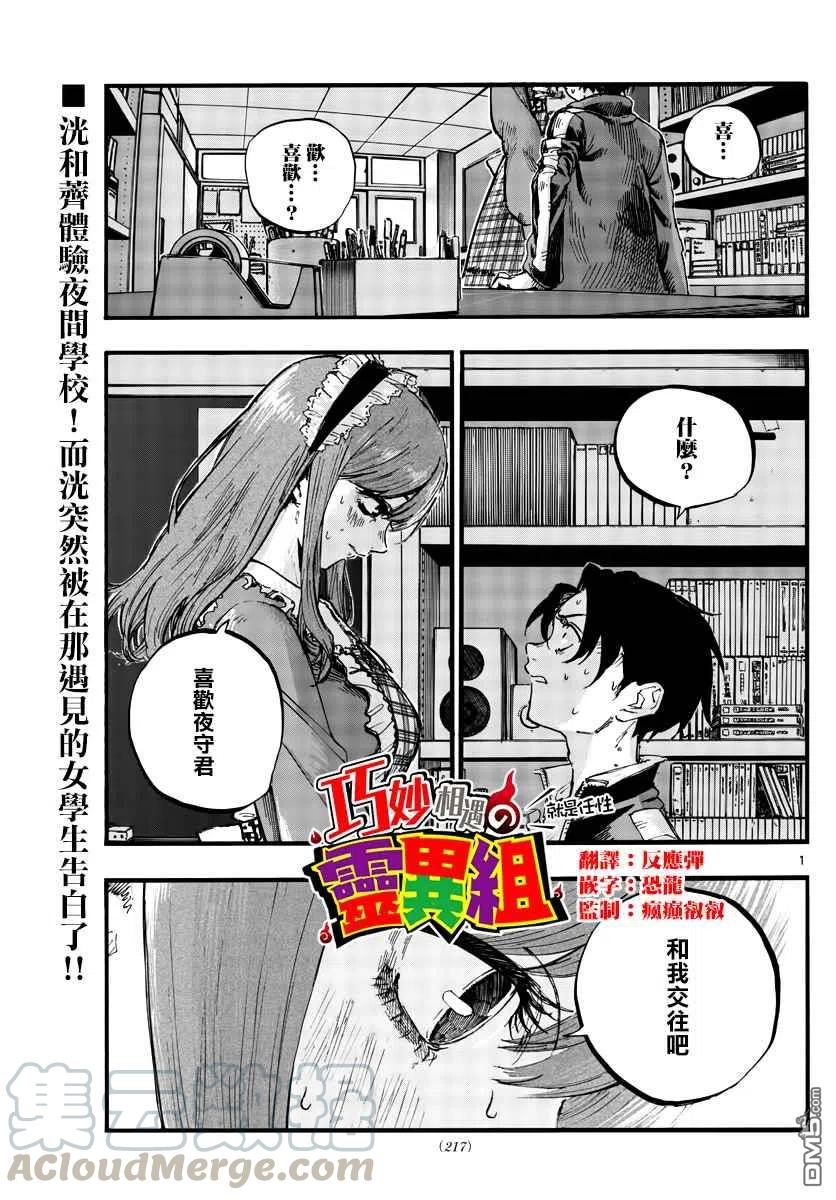 那徜徉在夜晚的歌声71话 能带我离开这里