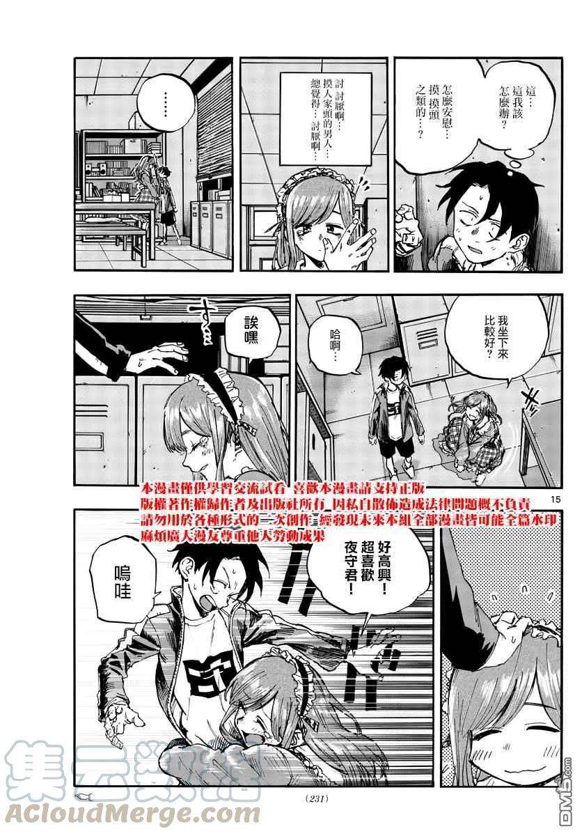 那徜徉在夜晚的歌声71话 能带我离开这里