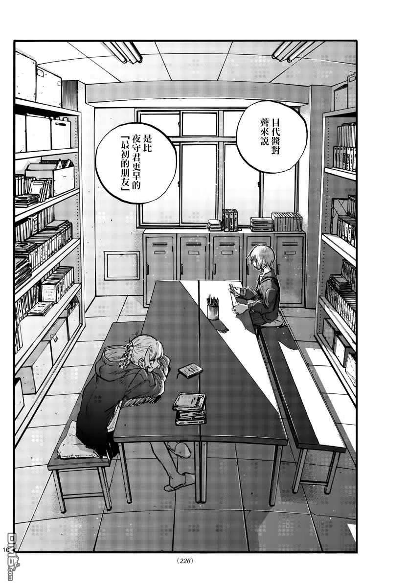 那徜徉在夜晚的歌声71话 能带我离开这里