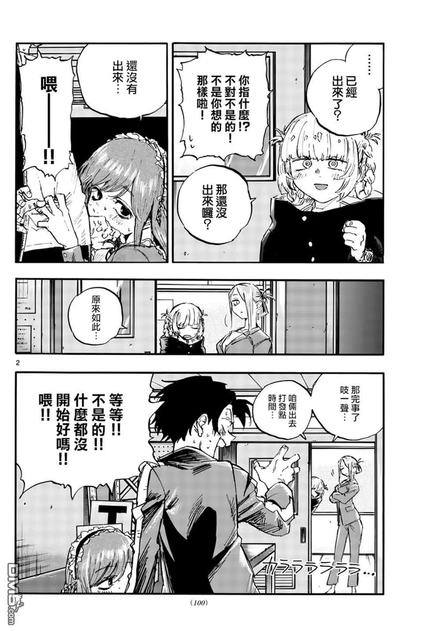 那徜徉在夜晚的歌声72话