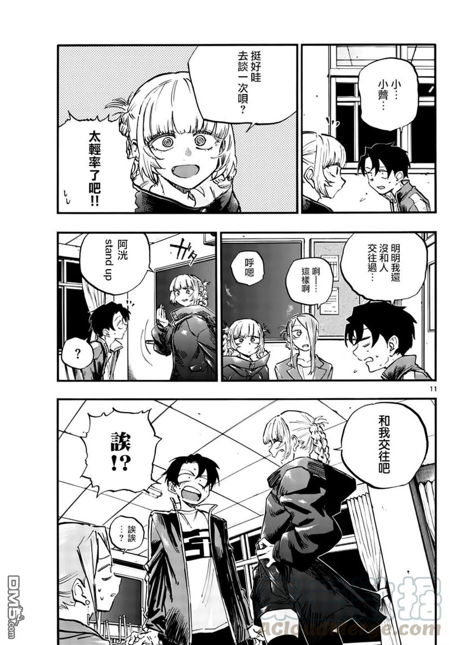 那徜徉在夜晚的歌声72话