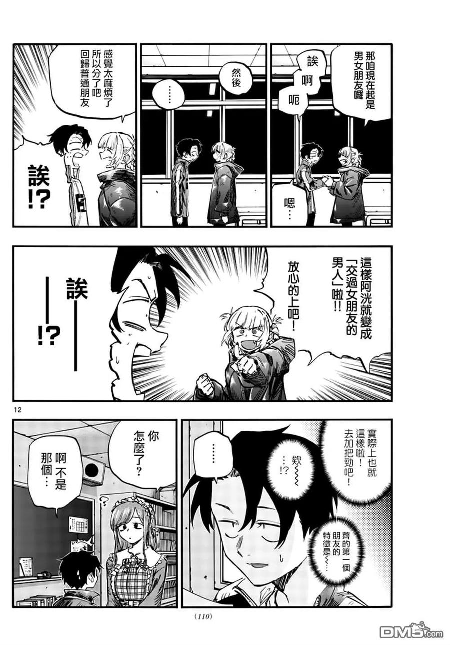 那徜徉在夜晚的歌声72话