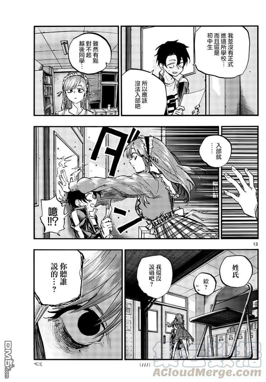 那徜徉在夜晚的歌声72话