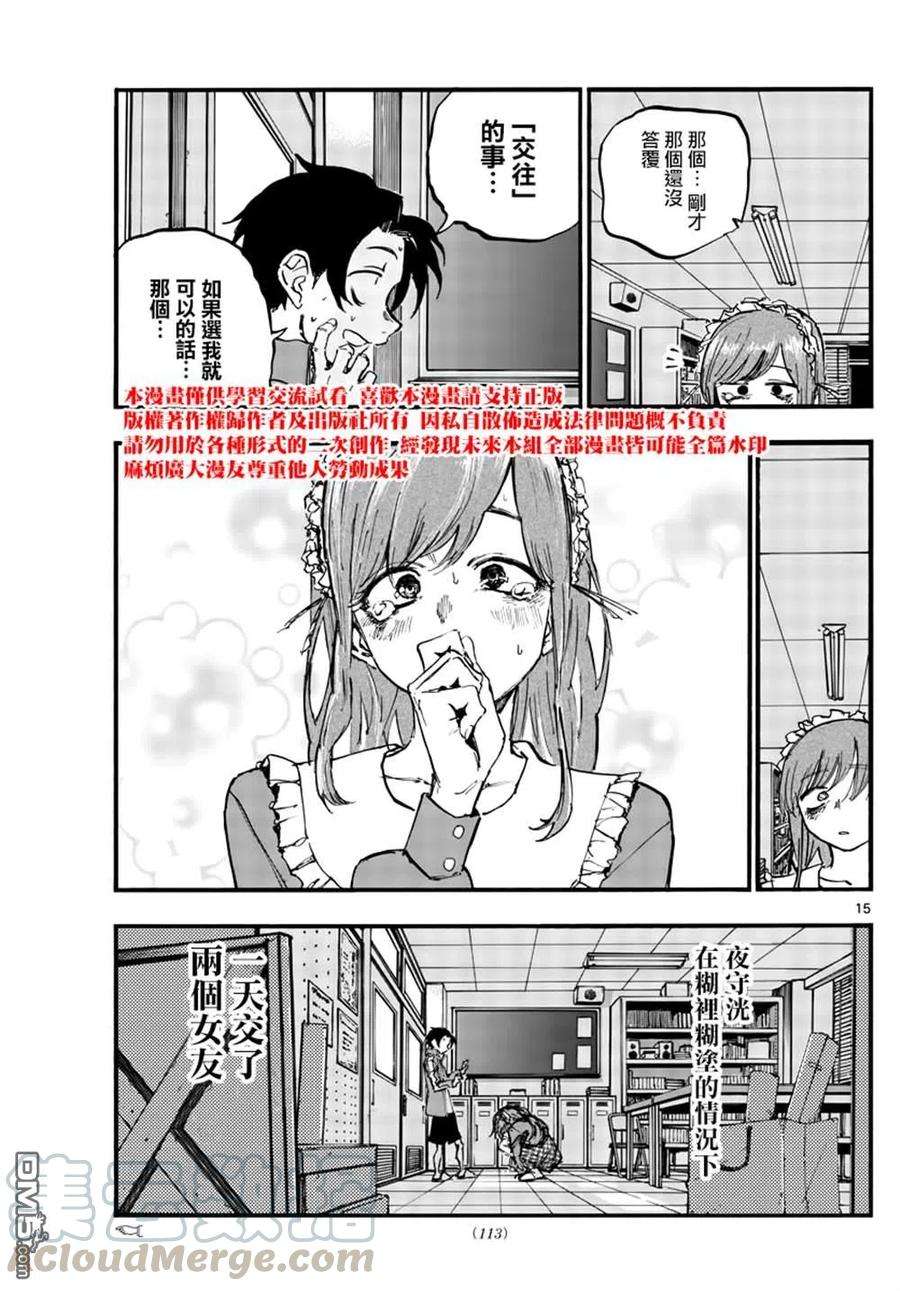 那徜徉在夜晚的歌声72话