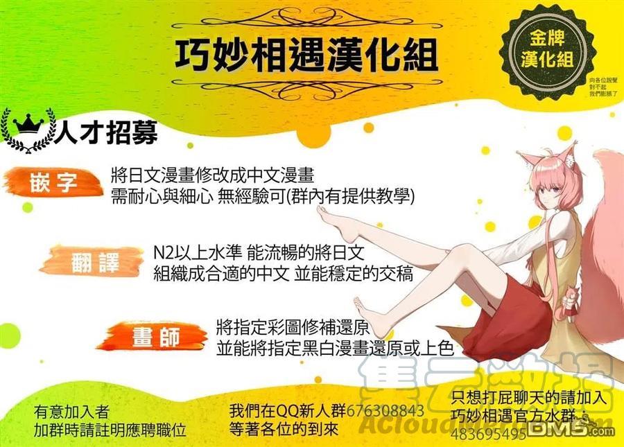 那徜徉在夜晚的歌声72话