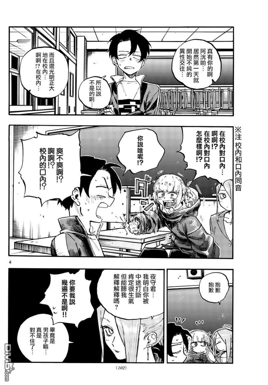 那徜徉在夜晚的歌声72话