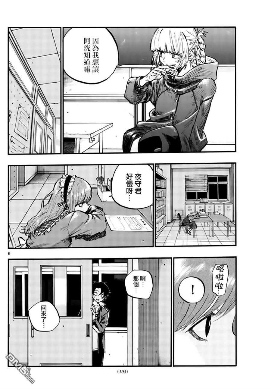 那徜徉在夜晚的歌声72话