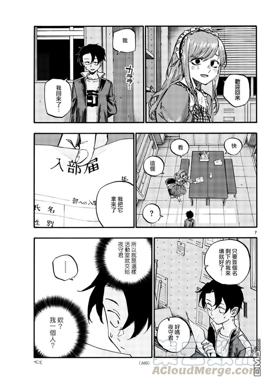 那徜徉在夜晚的歌声72话