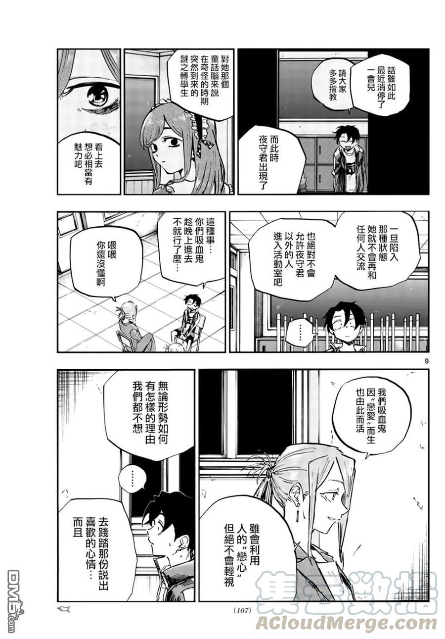 那徜徉在夜晚的歌声72话