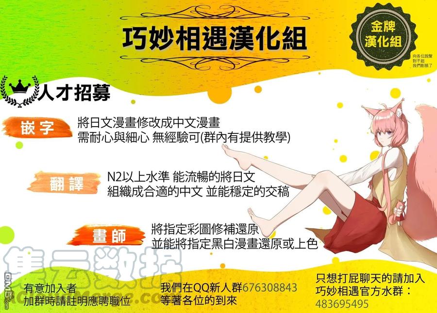 那徜徉在夜晚的歌声73话 片刻之间的学院恋爱喜剧