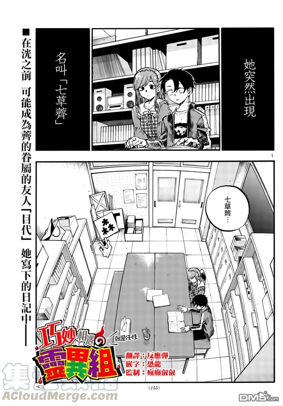 那徜徉在夜晚的歌声74话 早啊 前辈