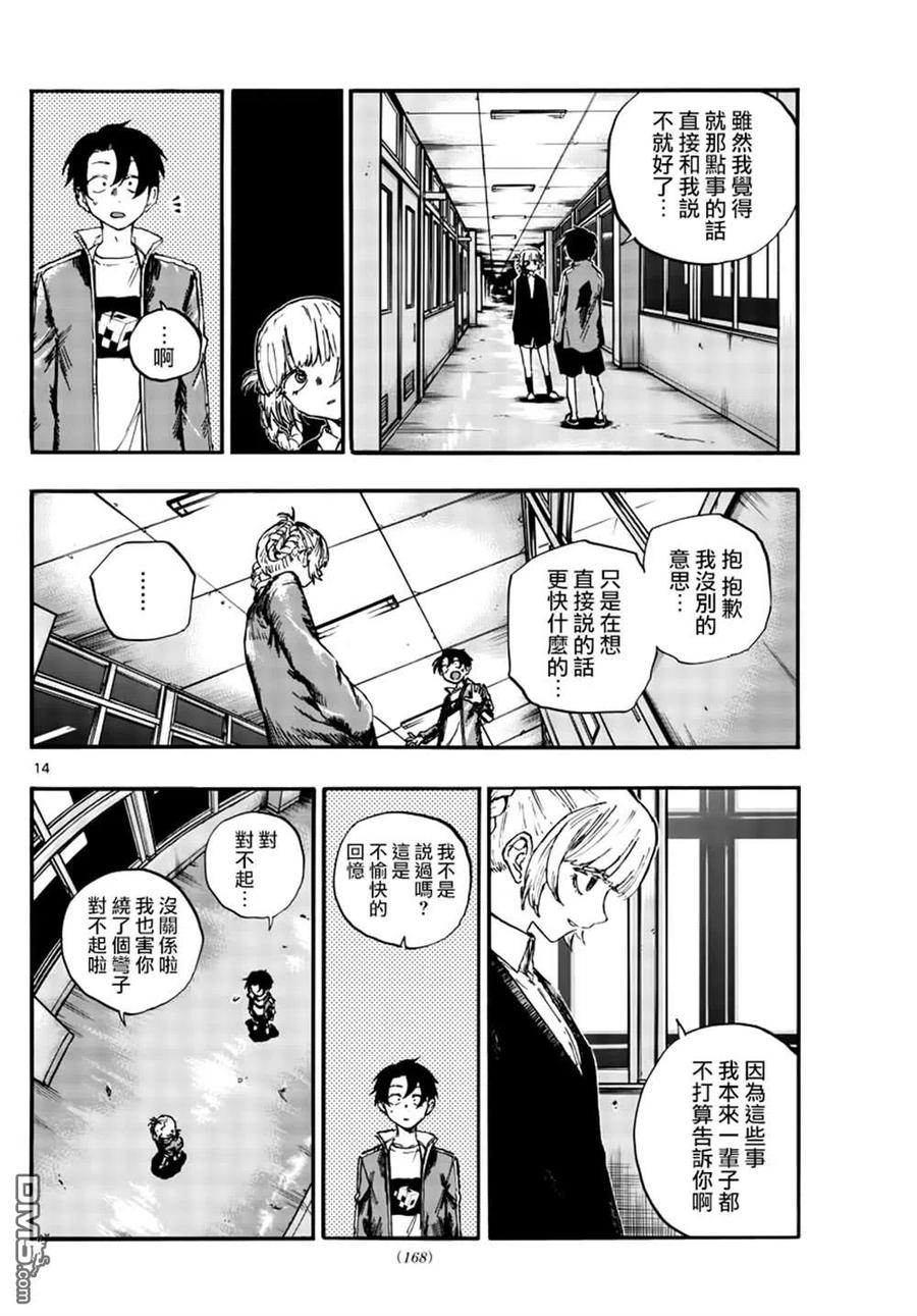 那徜徉在夜晚的歌声74话 早啊 前辈