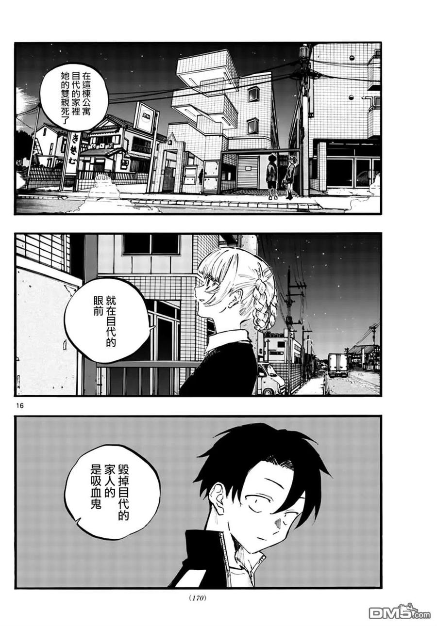 那徜徉在夜晚的歌声74话 早啊 前辈