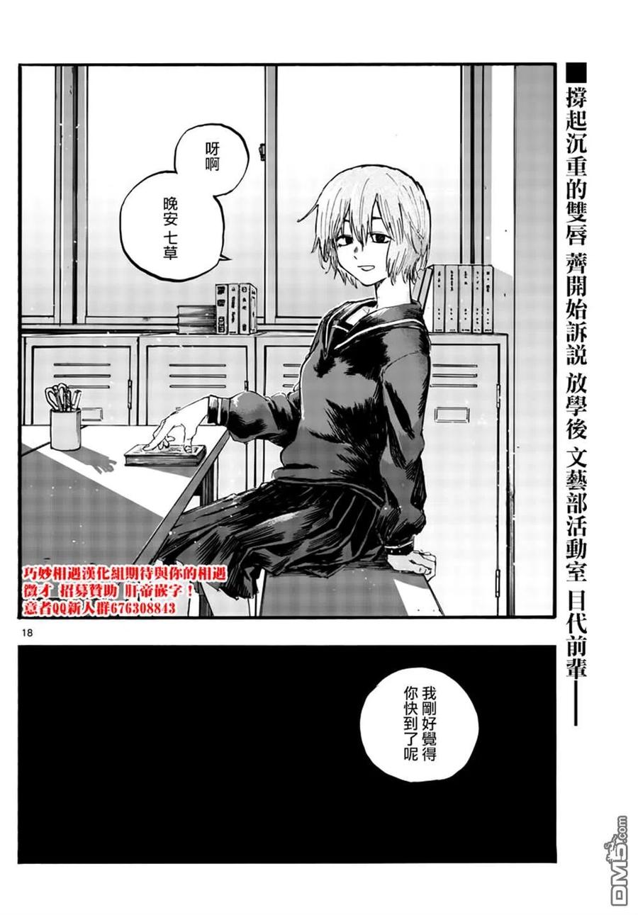 那徜徉在夜晚的歌声74话 早啊 前辈