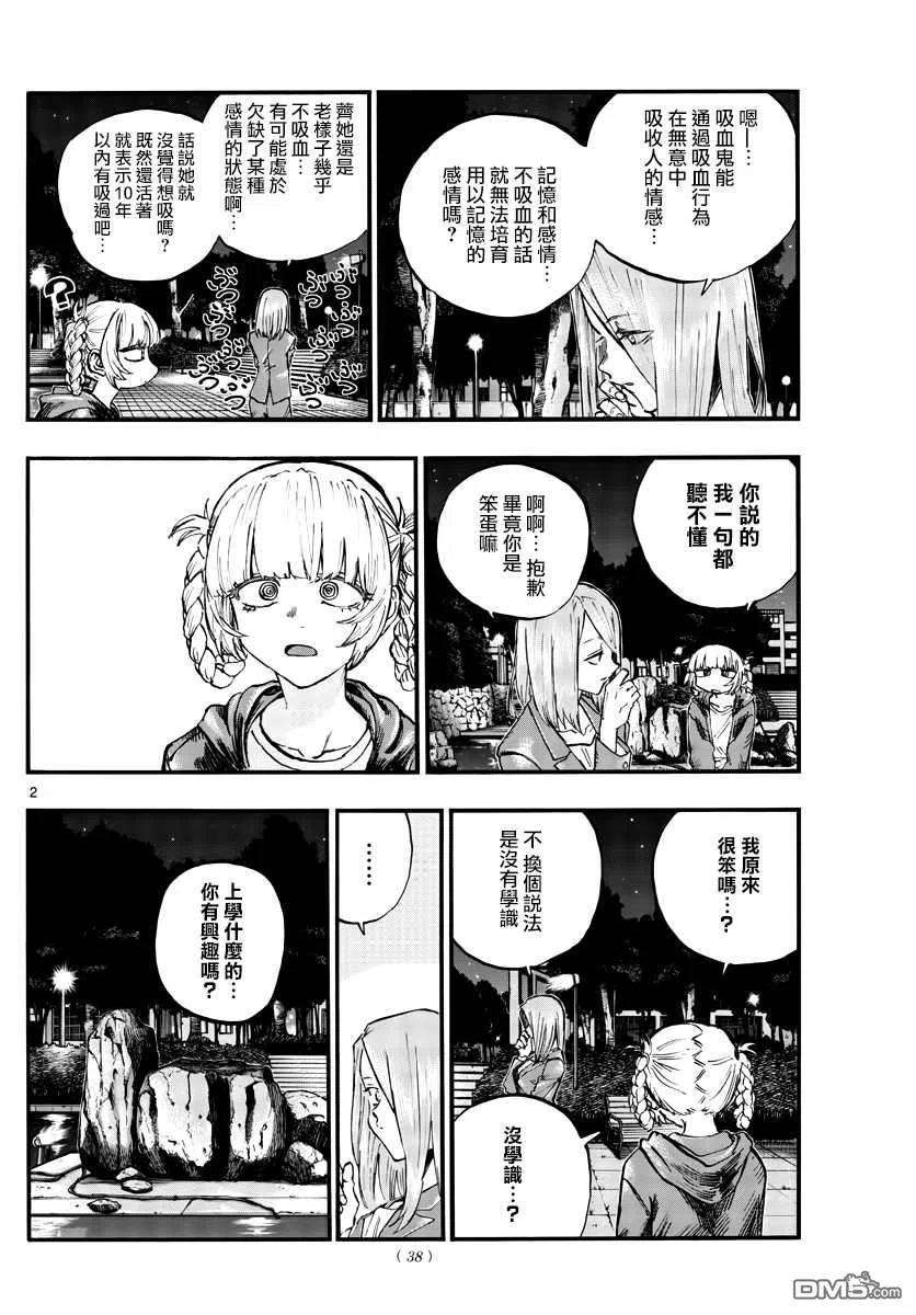 那徜徉在夜晚的歌声75话 请自便