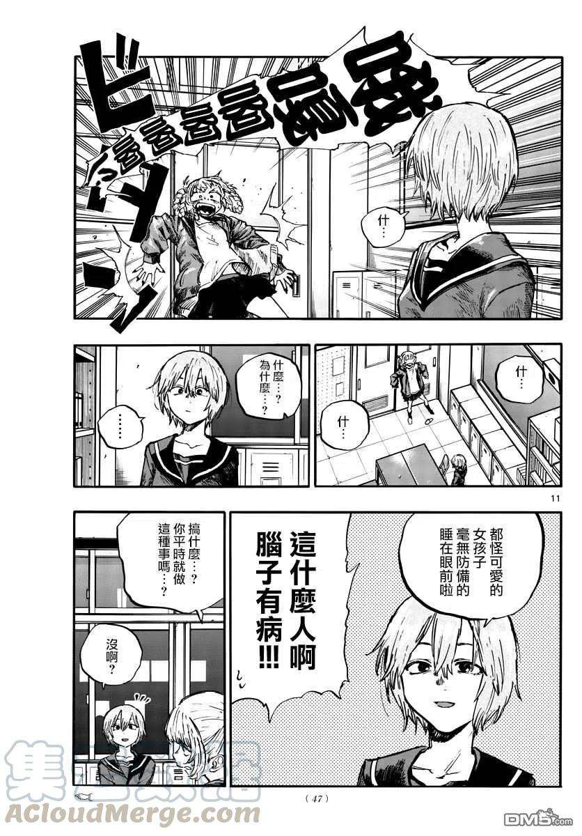 那徜徉在夜晚的歌声75话 请自便