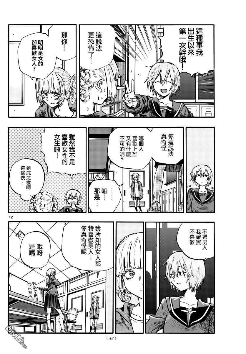 那徜徉在夜晚的歌声75话 请自便