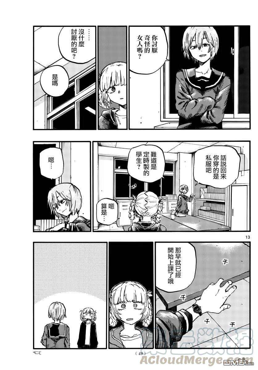 那徜徉在夜晚的歌声75话 请自便