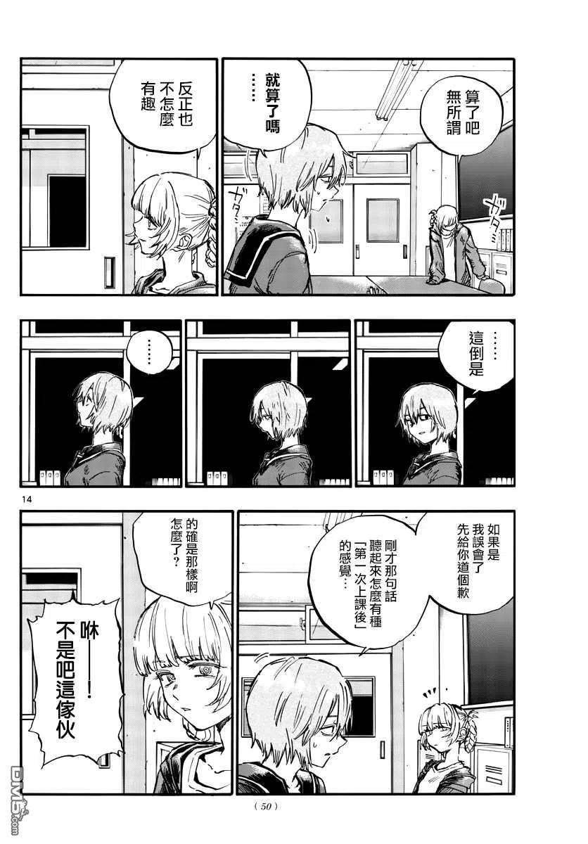 那徜徉在夜晚的歌声75话 请自便