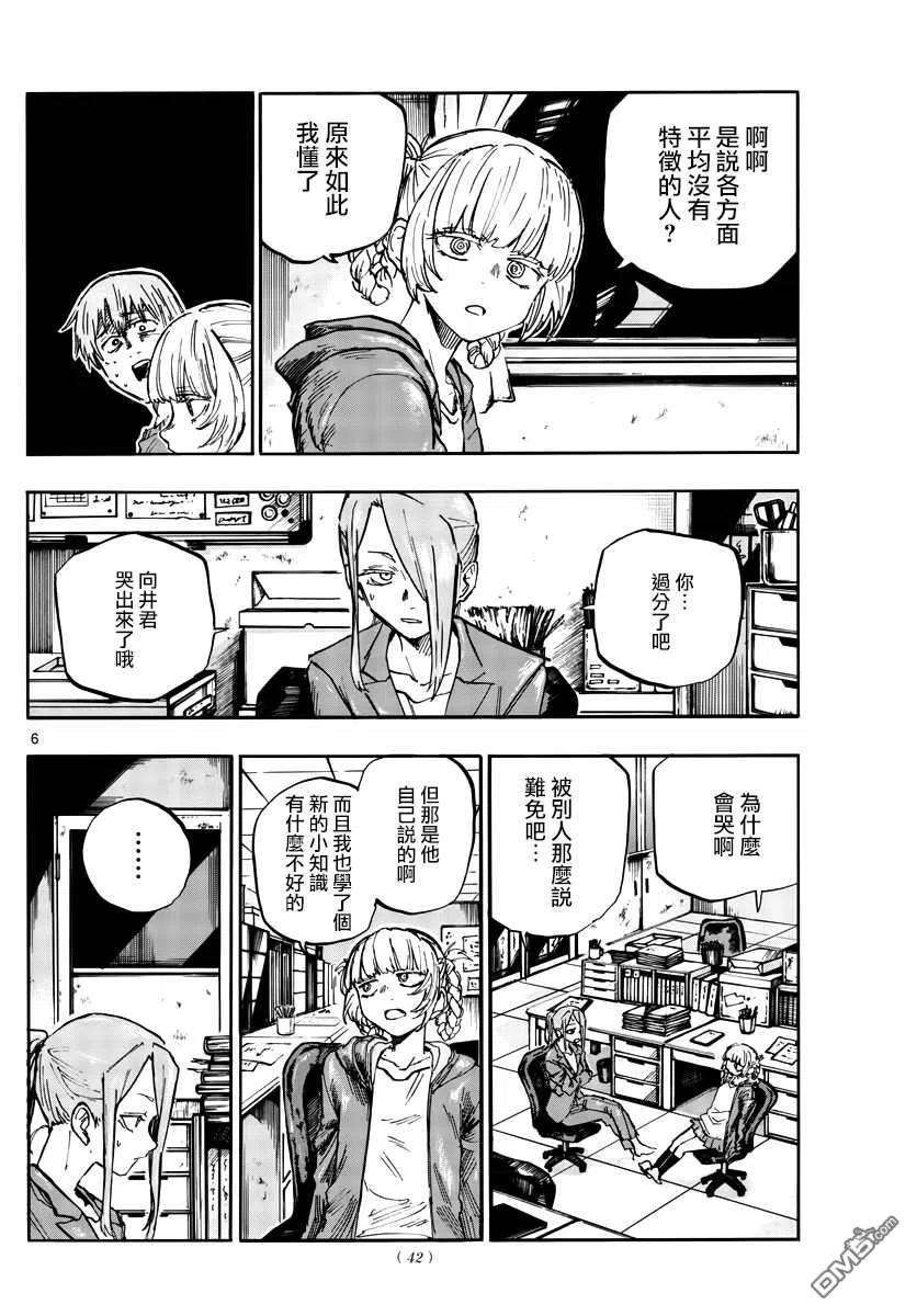 那徜徉在夜晚的歌声75话 请自便