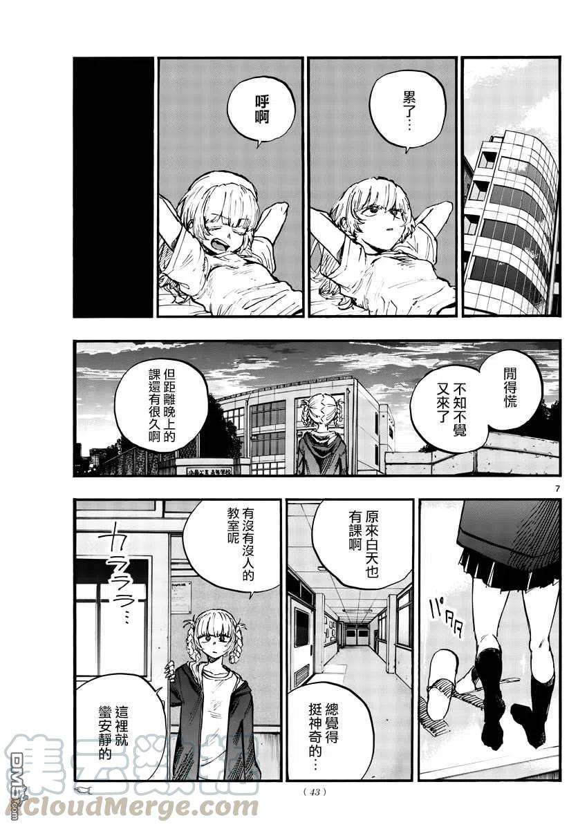 那徜徉在夜晚的歌声75话 请自便