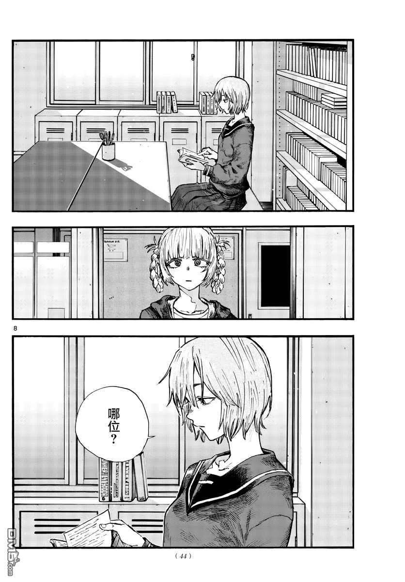 那徜徉在夜晚的歌声75话 请自便