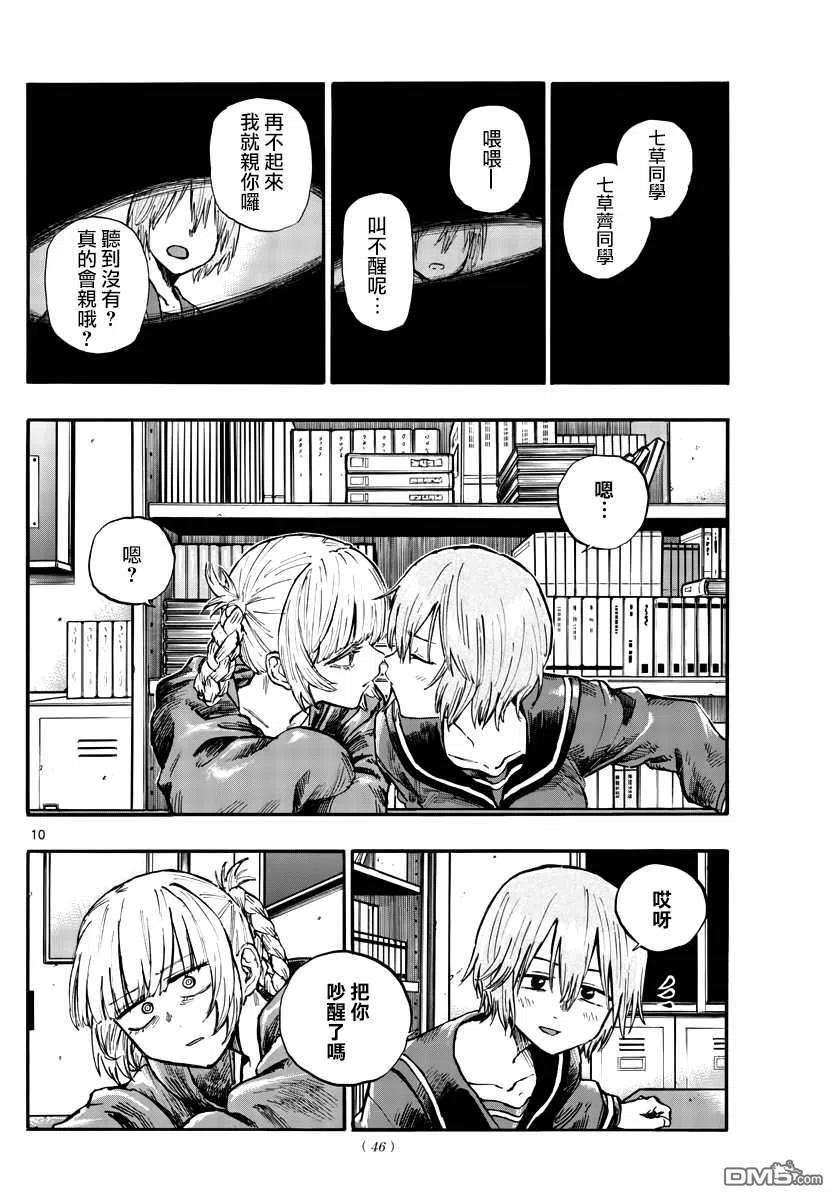 那徜徉在夜晚的歌声75话 请自便