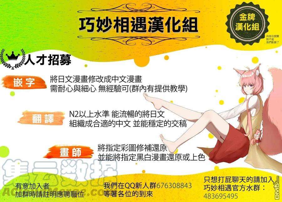 那徜徉在夜晚的歌声76话 因为七草同学是笨蛋嘛