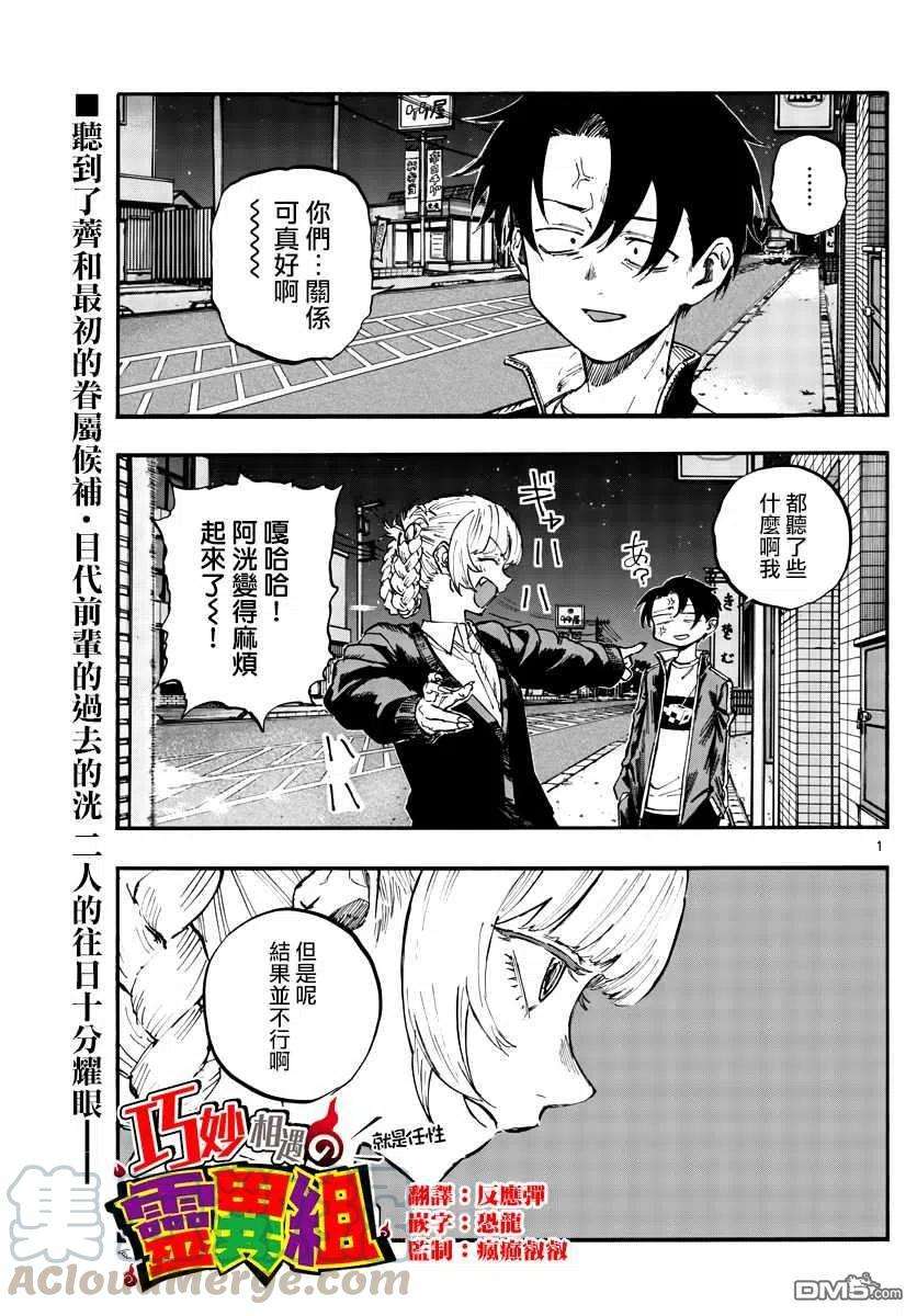 那徜徉在夜晚的歌声77话 也许吧