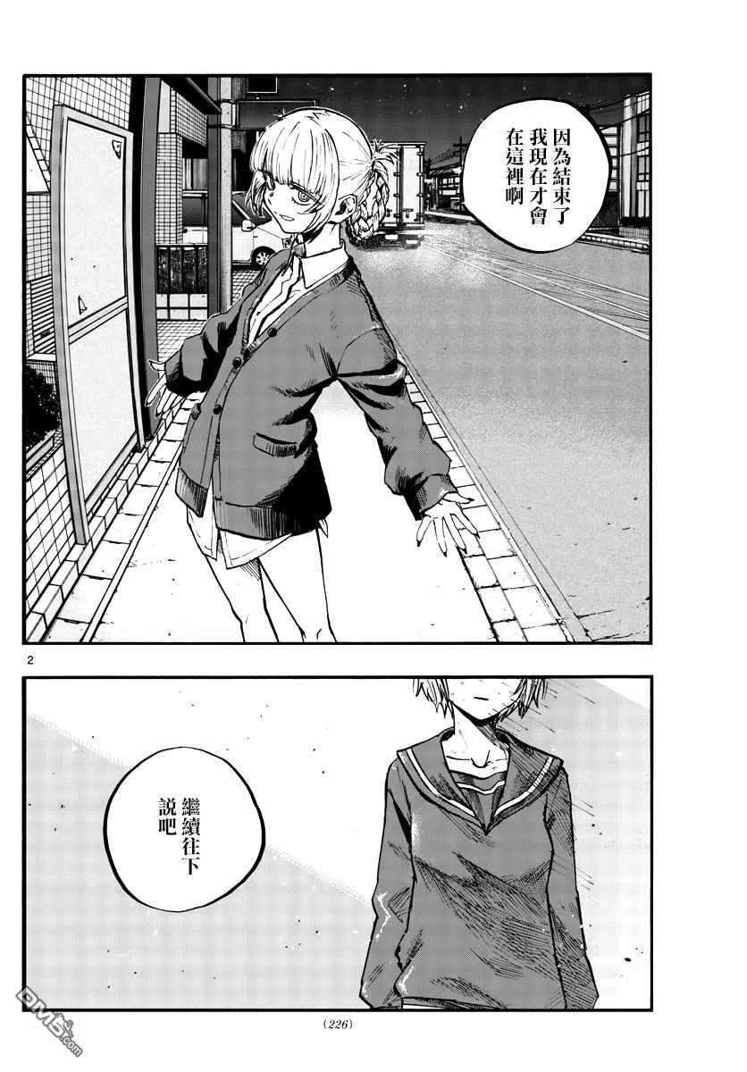 那徜徉在夜晚的歌声77话 也许吧