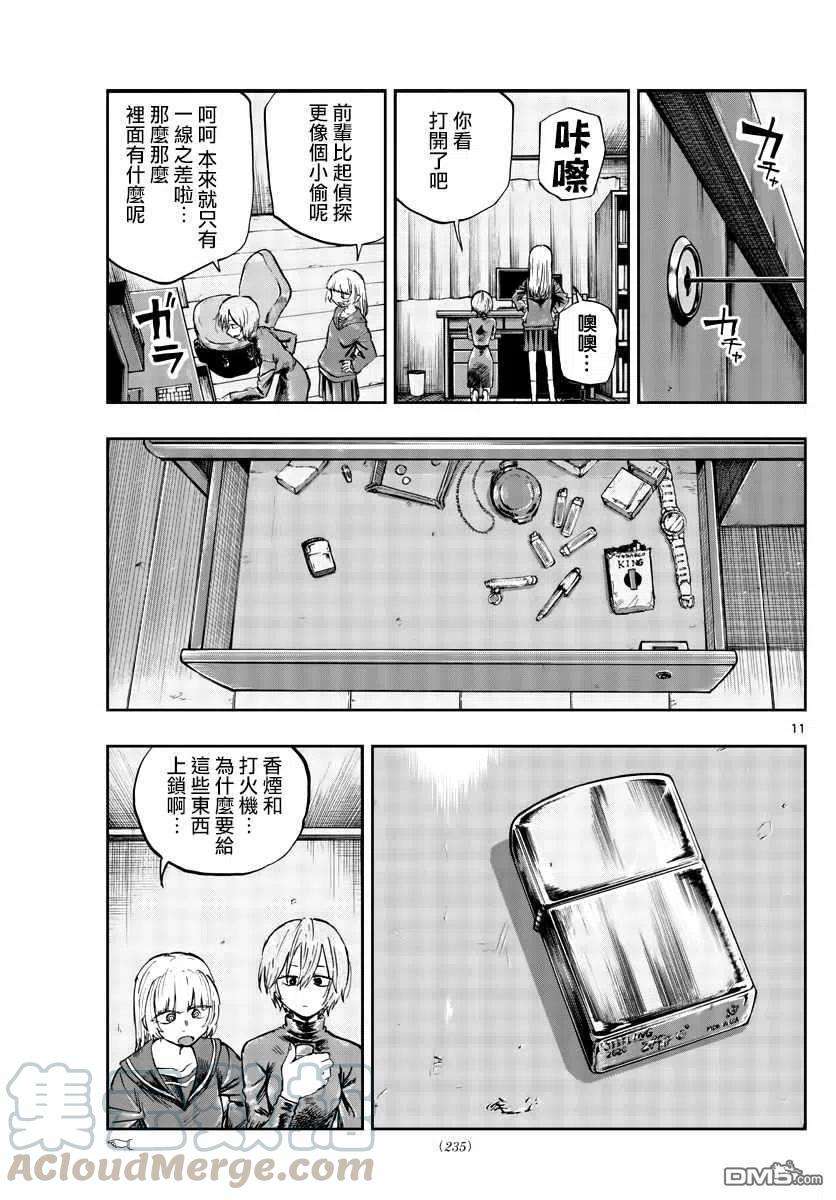 那徜徉在夜晚的歌声77话 也许吧