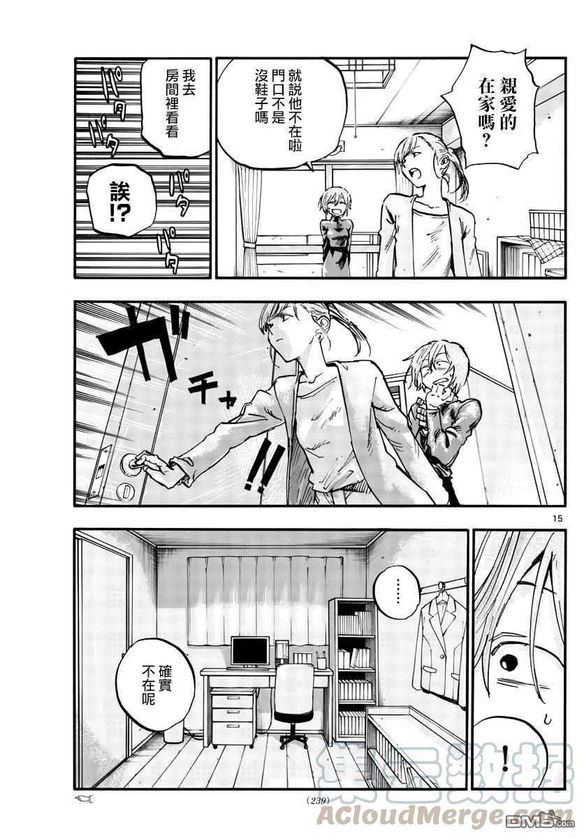 那徜徉在夜晚的歌声77话 也许吧