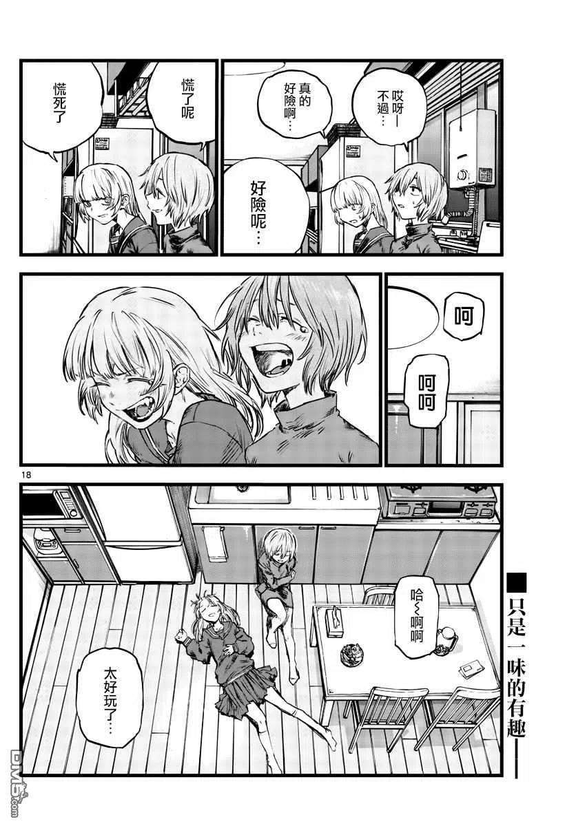 那徜徉在夜晚的歌声77话 也许吧