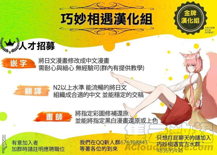 那徜徉在夜晚的歌声77话 也许吧