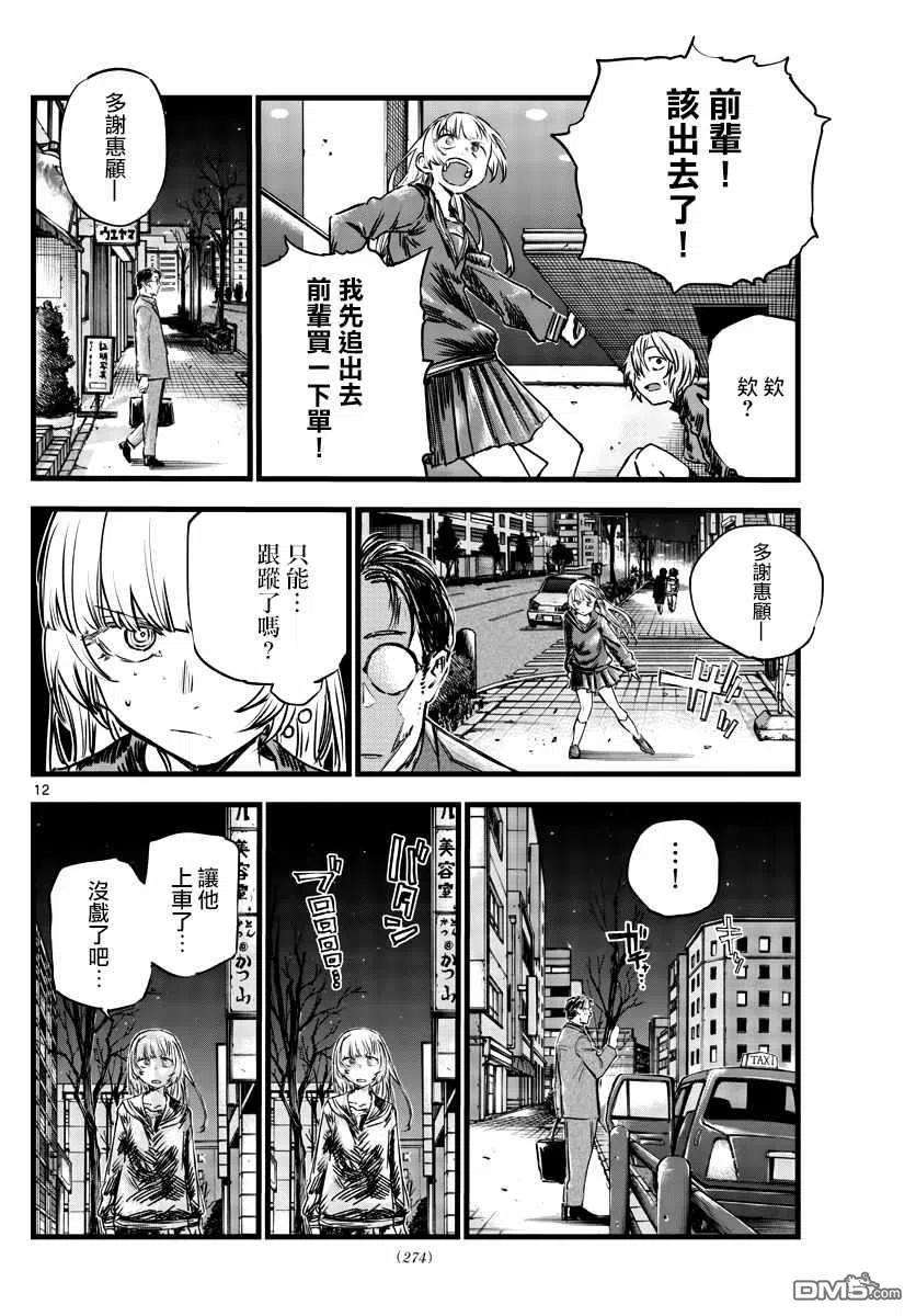 那徜徉在夜晚的歌声78话 为什么出轨不行啊？