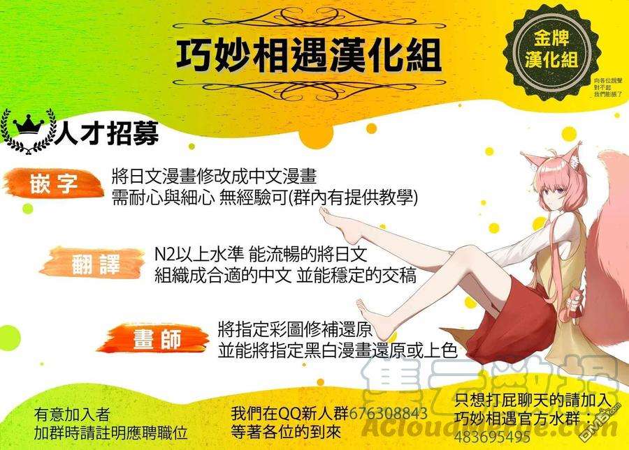 那徜徉在夜晚的歌声78话 为什么出轨不行啊？