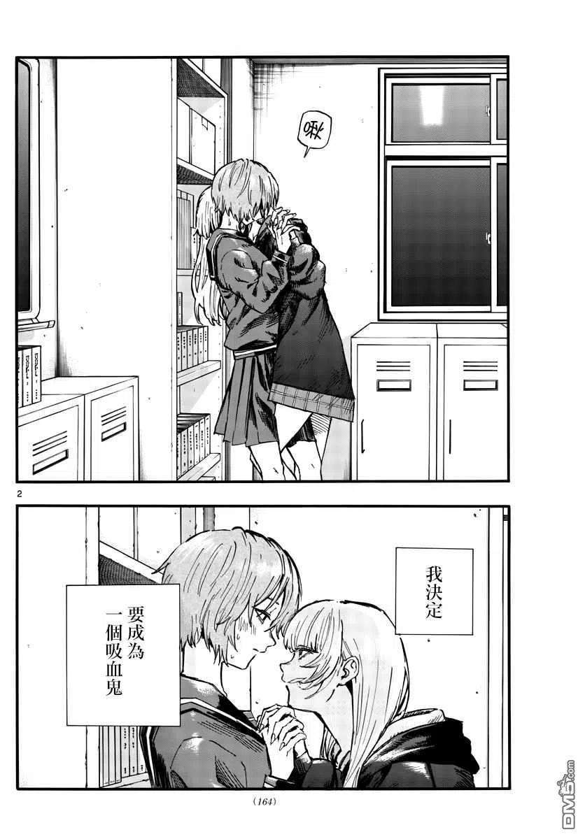 那徜徉在夜晚的歌声80话 前辈是第一个哦