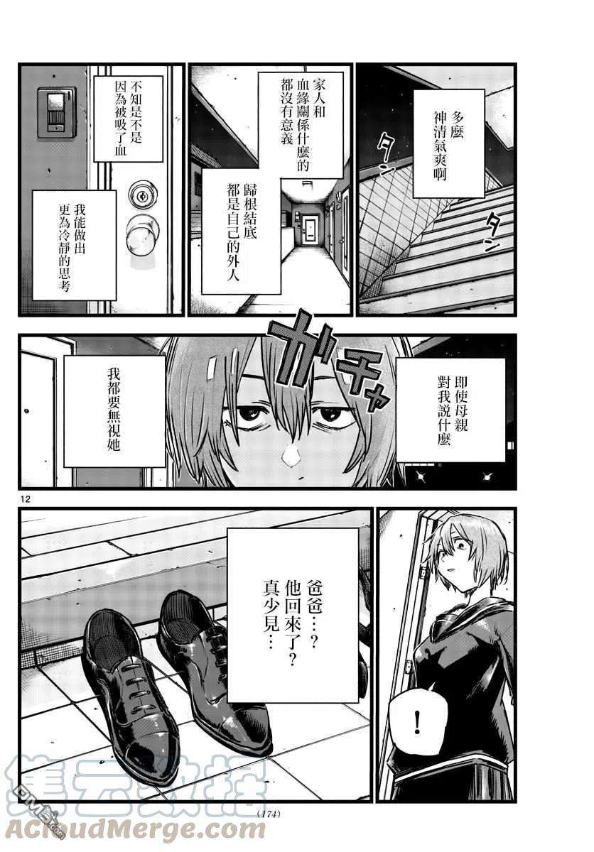 那徜徉在夜晚的歌声80话 前辈是第一个哦