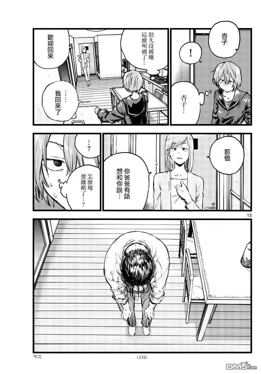 那徜徉在夜晚的歌声80话 前辈是第一个哦