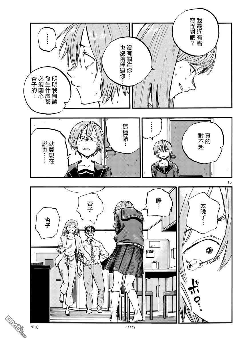 那徜徉在夜晚的歌声80话 前辈是第一个哦