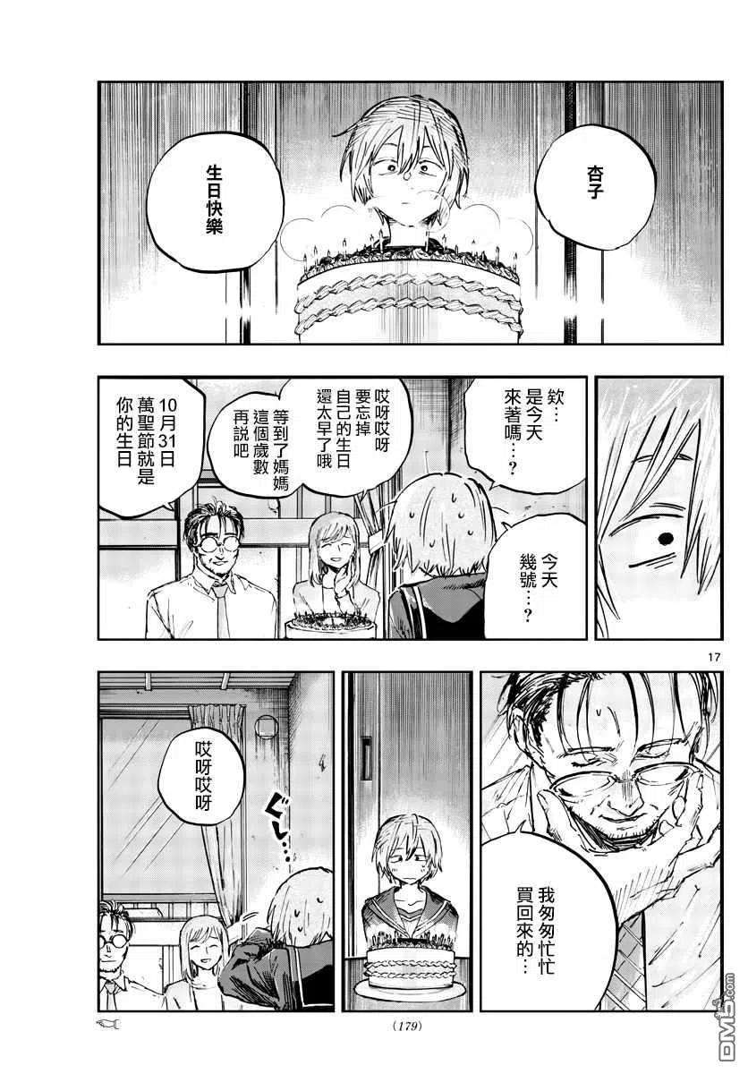 那徜徉在夜晚的歌声80话 前辈是第一个哦