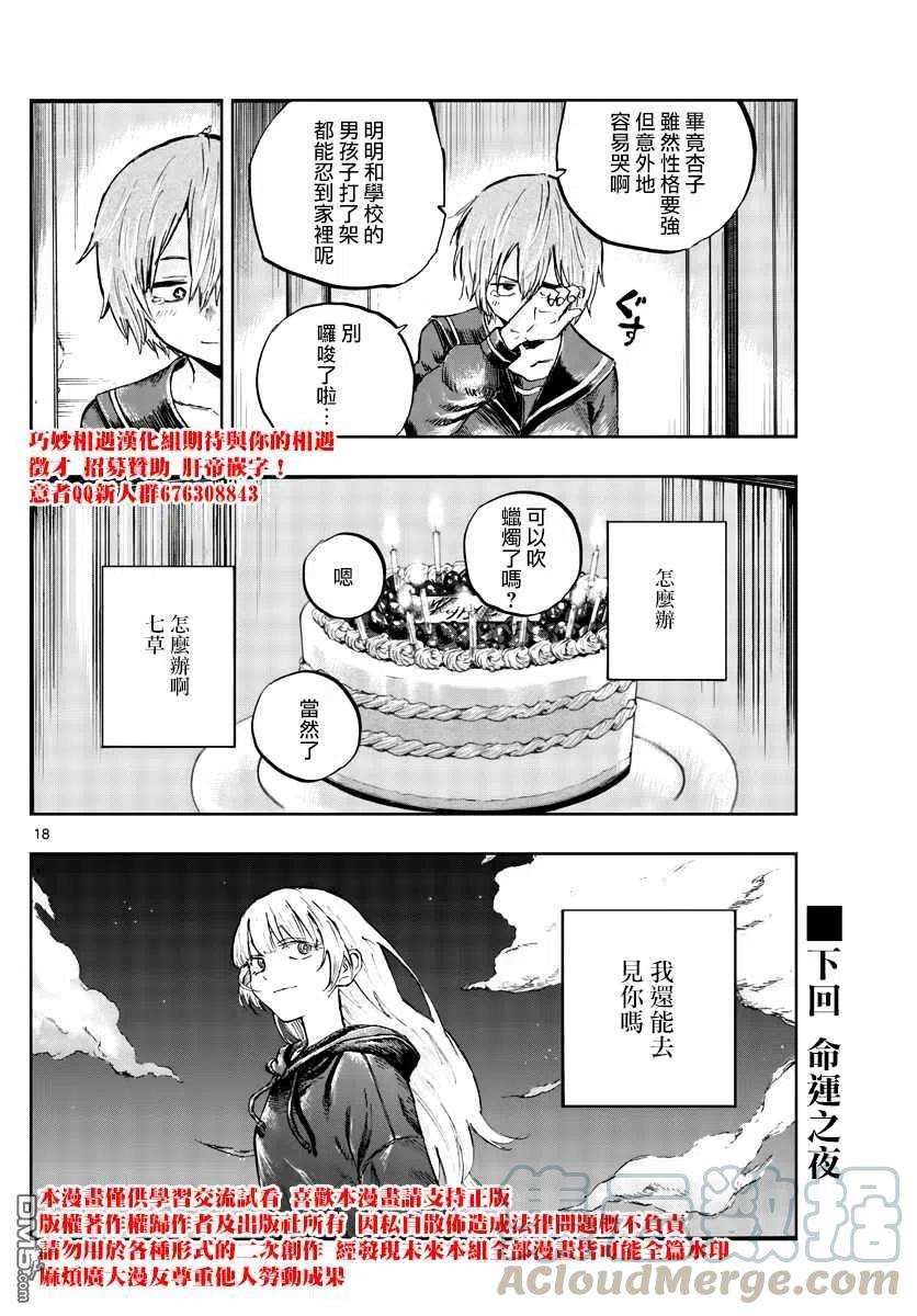 那徜徉在夜晚的歌声80话 前辈是第一个哦