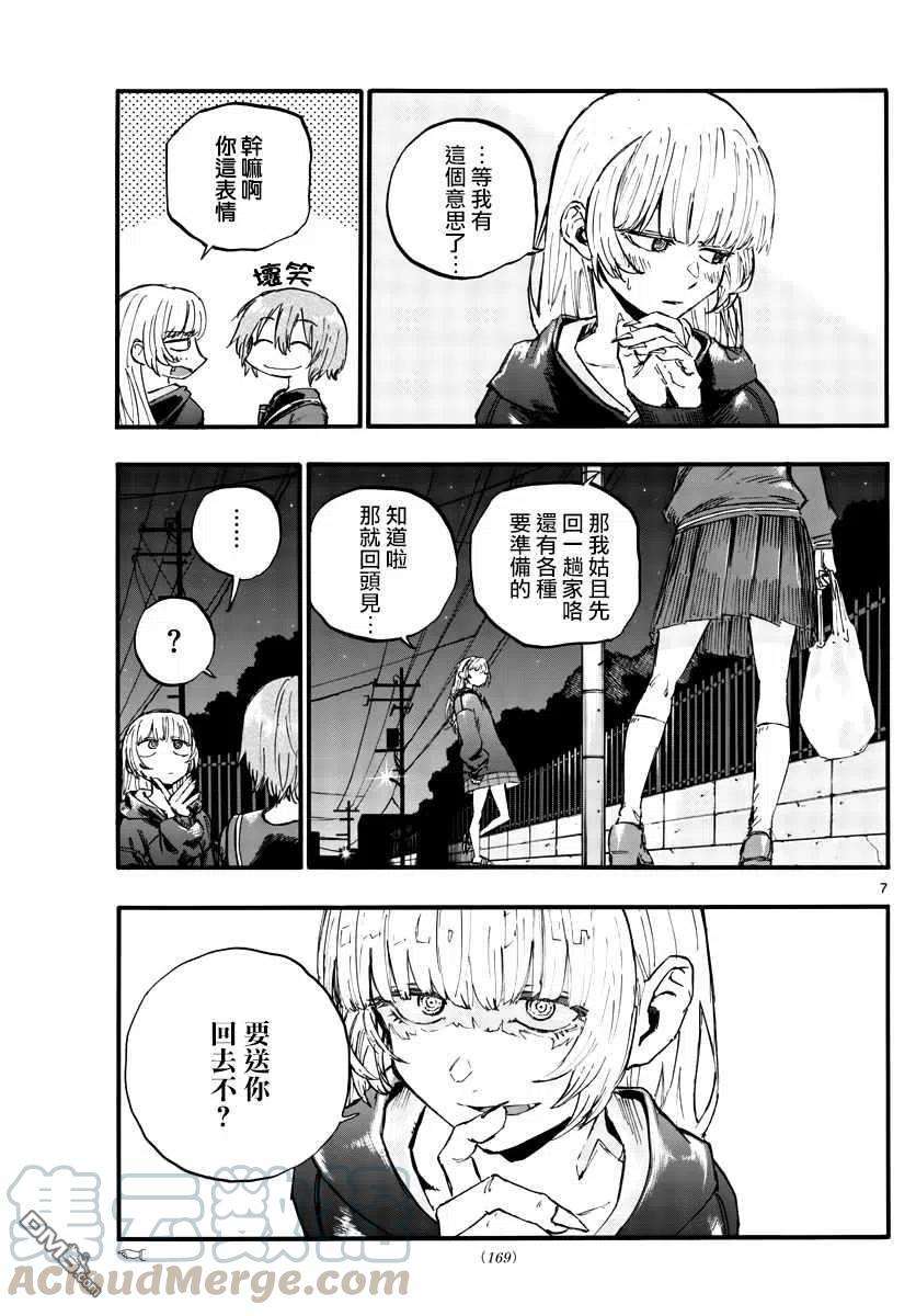 那徜徉在夜晚的歌声80话 前辈是第一个哦