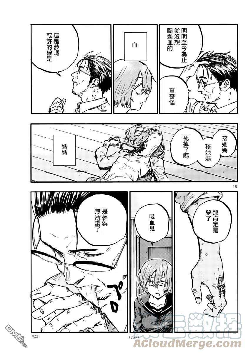 那徜徉在夜晚的歌声81话 要拿稳哦